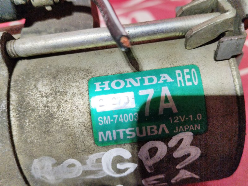 Стартер, 1000 рублей, Солонцы