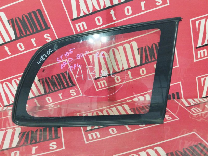 Стекло собачника, 1500 рублей, Солонцы