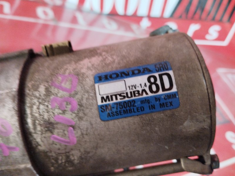 Стартер, 4800 рублей, Солонцы