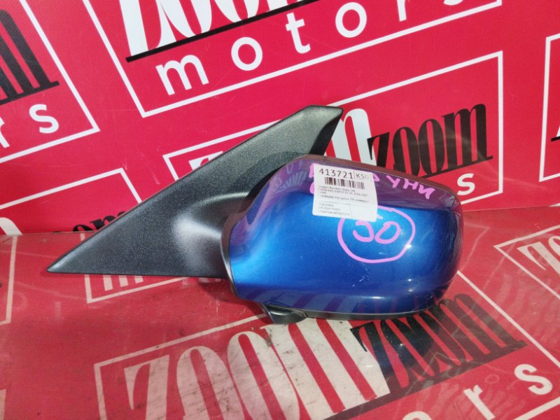 Зеркало боковое, 1000 рублей, Солонцы