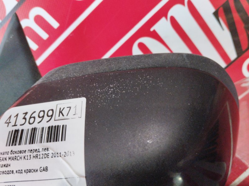 Зеркало боковое, 1000 рублей, Солонцы