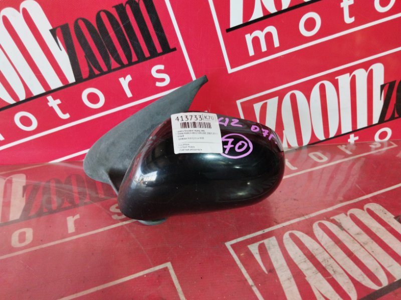 Зеркало боковое, 800 рублей, Солонцы