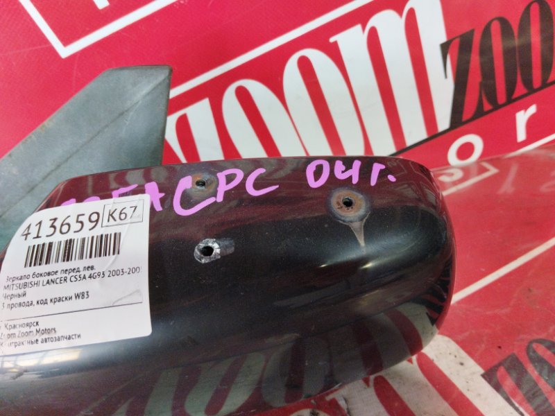 Зеркало боковое, 3800 рублей, Солонцы