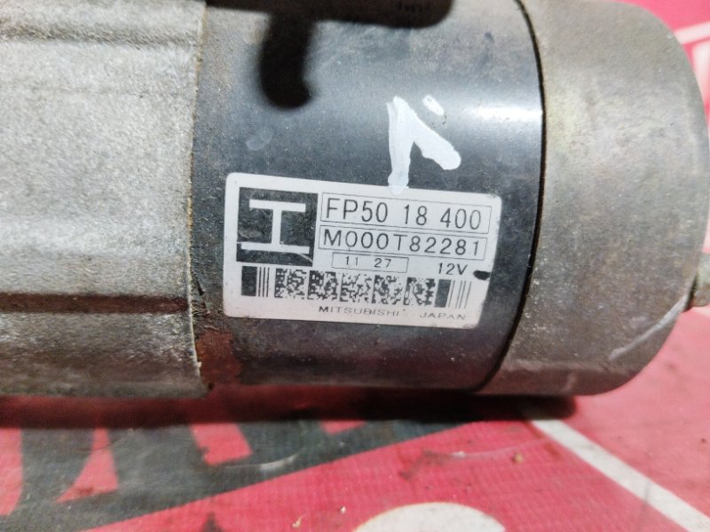 Стартер, 5300 рублей, Солонцы