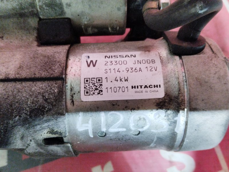 Стартер, 2900 рублей, Солонцы