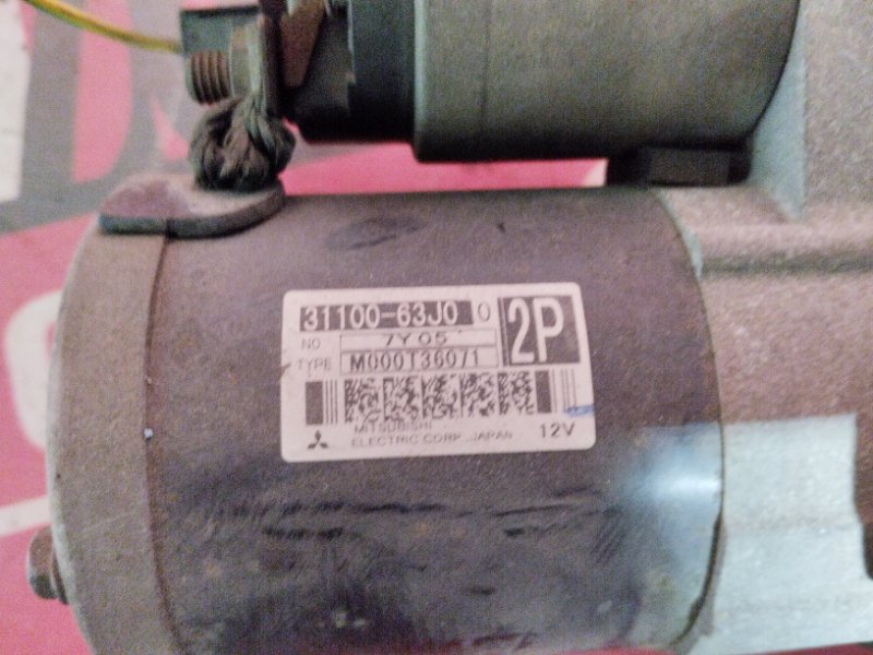 Стартер, 2400 рублей, Солонцы