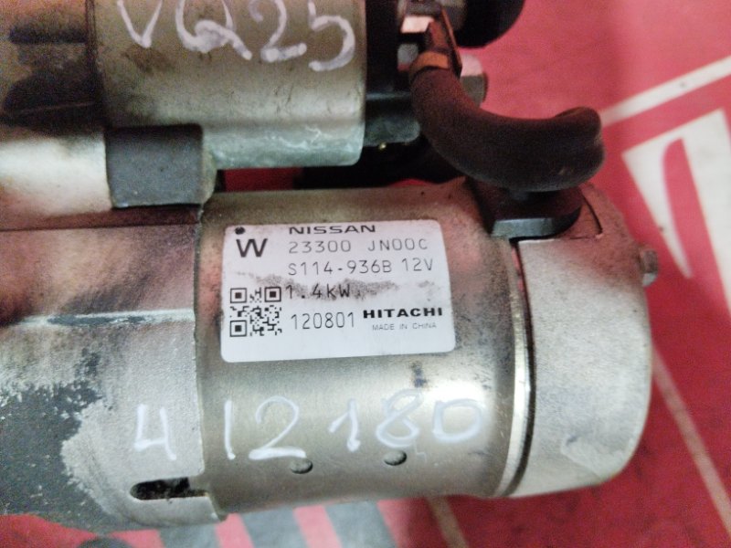 Стартер, 2900 рублей, Солонцы