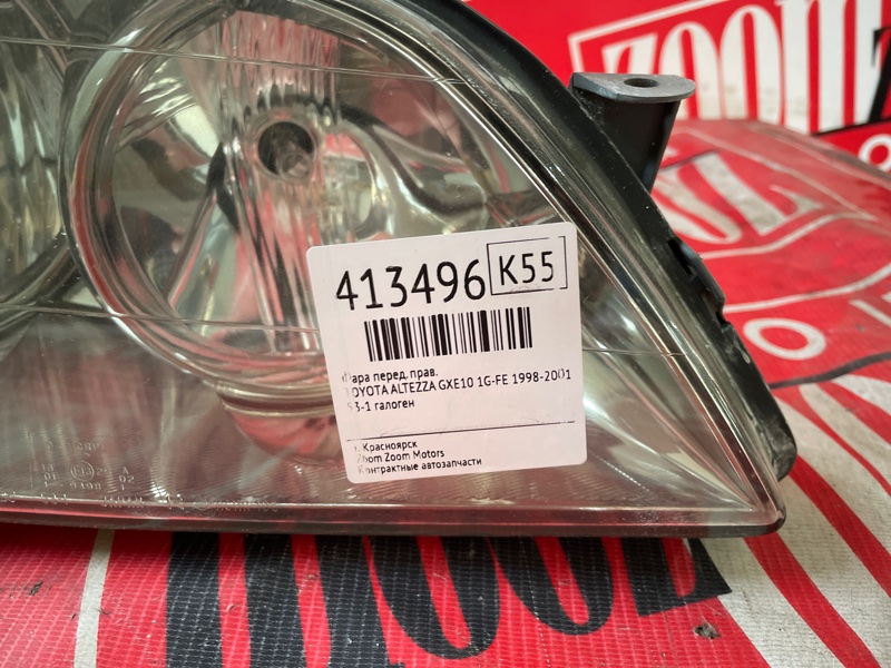 Фара, 9500 рублей, Солонцы