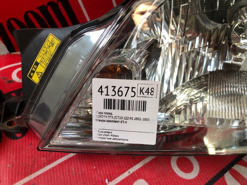 Фара, 20900 рублей, Солонцы