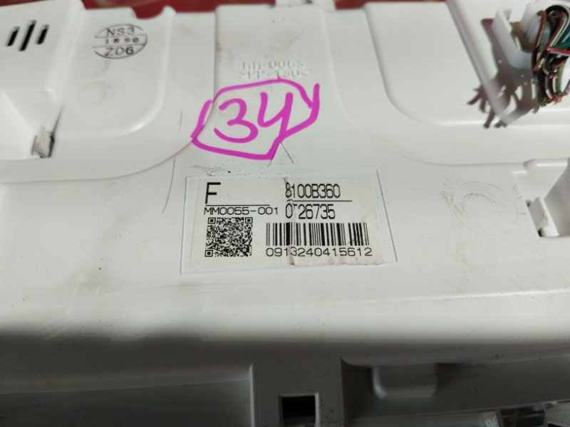 Щиток приборов, 1000 рублей, Солонцы