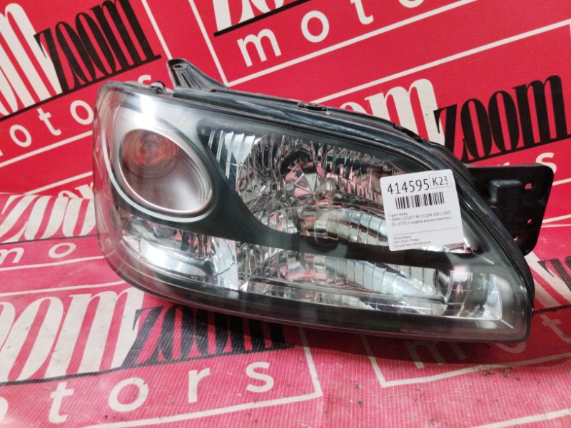 Фара, 14300 рублей, Солонцы