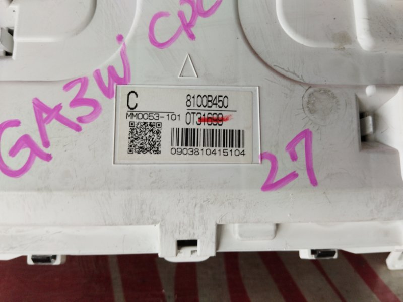 Щиток приборов, 7800 рублей, Солонцы