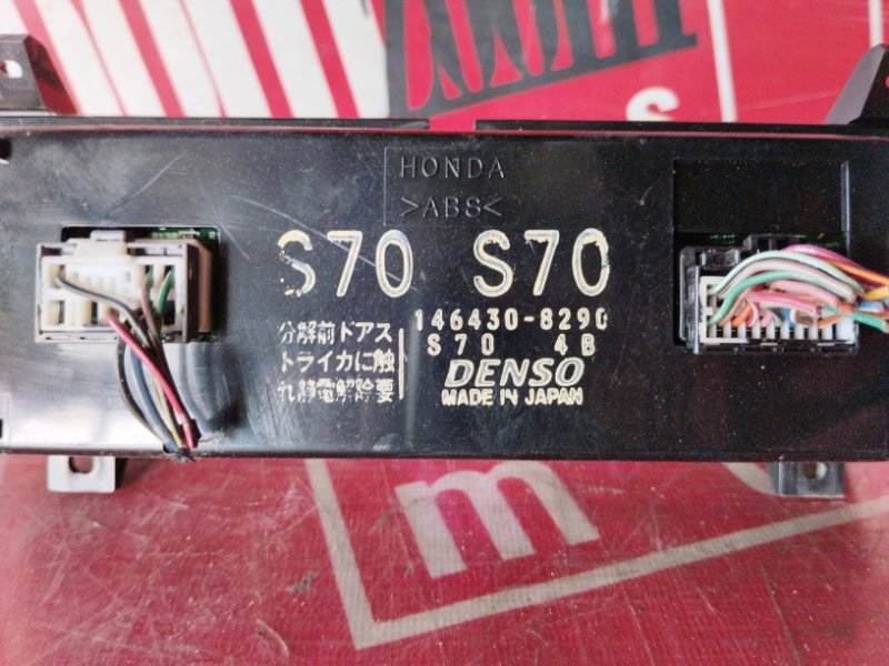 Блок управления климат-контролем, 1500 рублей, Солонцы