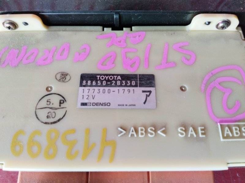 Блок управления климат-контролем, 3400 рублей, Солонцы