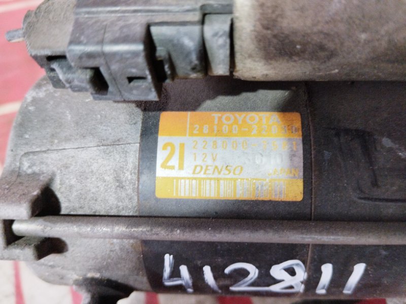 Стартер, 7200 рублей, Солонцы