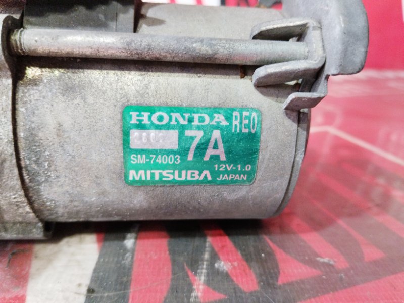 Стартер, 1000 рублей, Солонцы