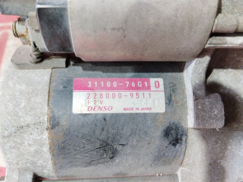 Стартер, 1900 рублей, Солонцы