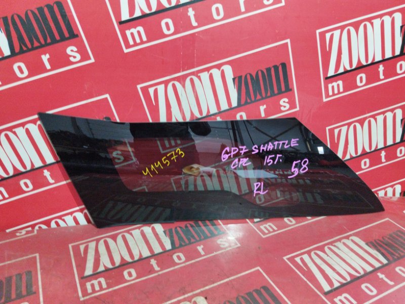 Стекло собачника, 4800 рублей, Солонцы