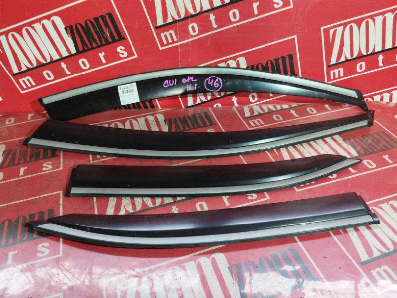 Ветровик, 2700 рублей, Солонцы