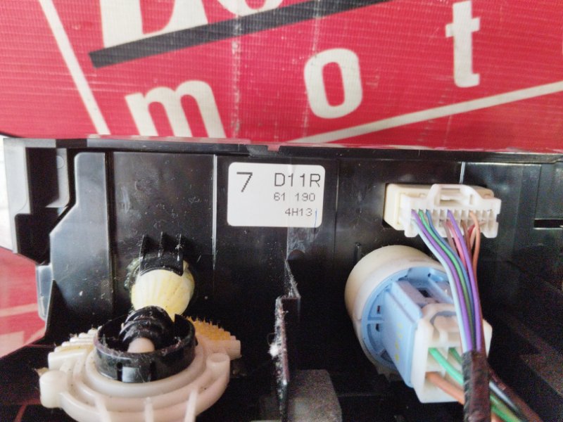 Блок управления климат-контролем, 800 рублей, Солонцы