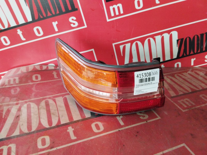 Фонарь (Стоп-сигнал), 500 рублей, Солонцы