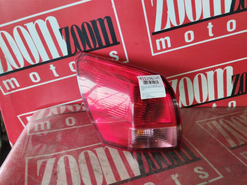 Фонарь (Стоп-сигнал), 1900 рублей, Солонцы