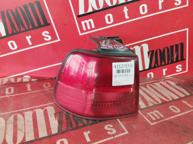 Фонарь (Стоп-сигнал), 500 рублей, Солонцы