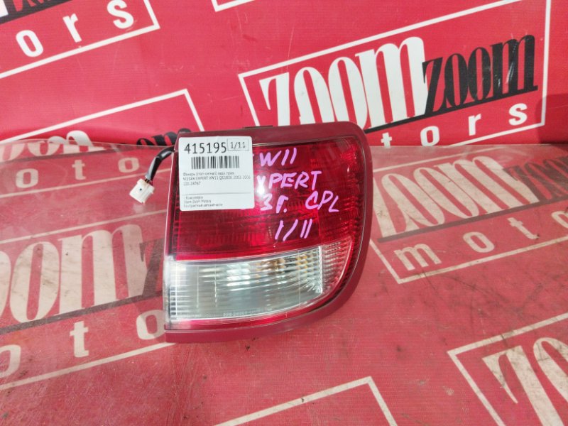 Фонарь (Стоп-сигнал), 1500 рублей, Солонцы