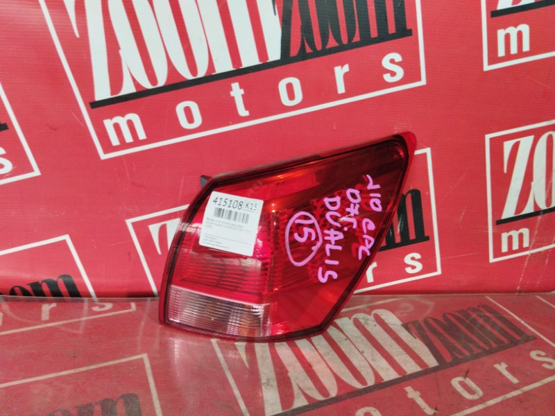 Фонарь (Стоп-сигнал), 1900 рублей, Солонцы