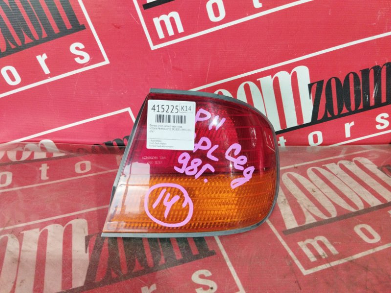 Фонарь (Стоп-сигнал), 800 рублей, Солонцы