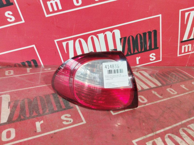 Фонарь (Стоп-сигнал), 1000 рублей, Солонцы