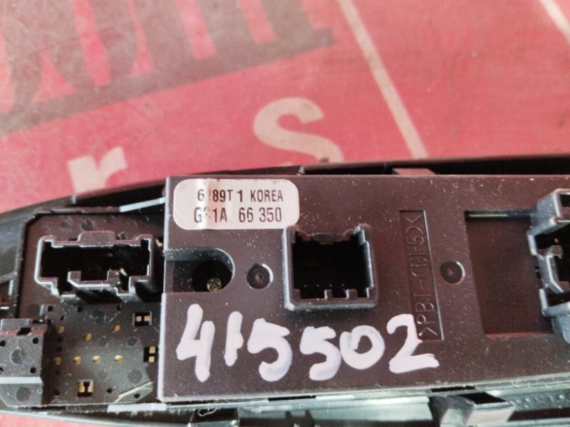 Блок управления стеклоподъемниками, 1000 рублей, Солонцы