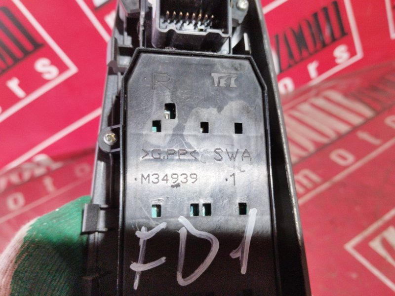 Блок управления стеклоподъемниками, 500 рублей, Солонцы