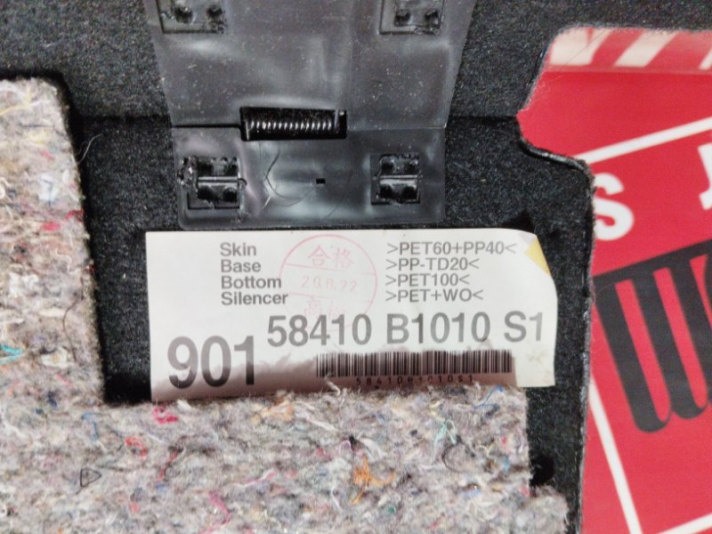 Пол багажника, 1900 рублей, Солонцы