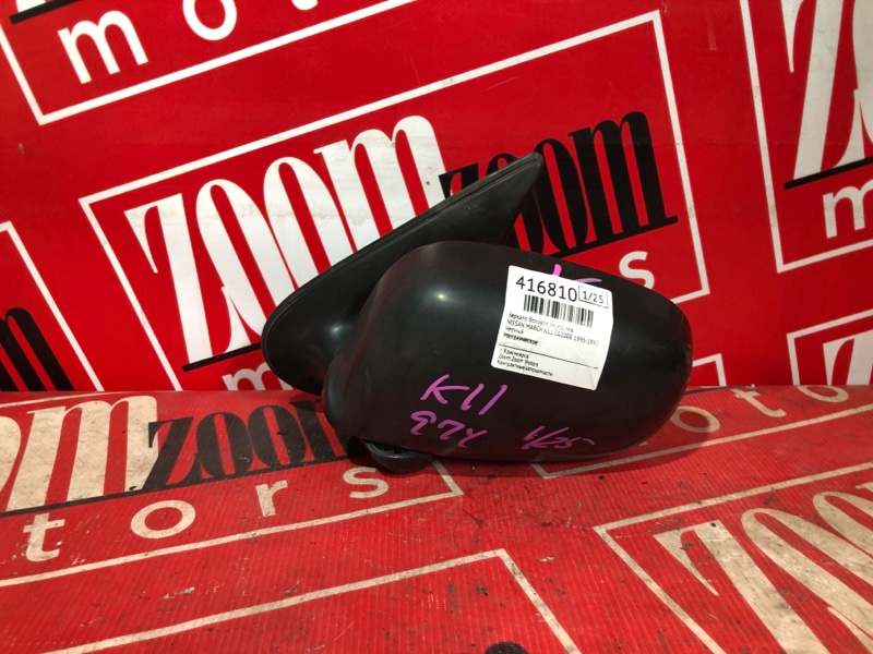 Зеркало боковое, 1000 рублей, Солонцы