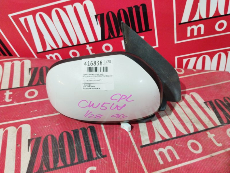 Зеркало боковое, 2900 рублей, Солонцы