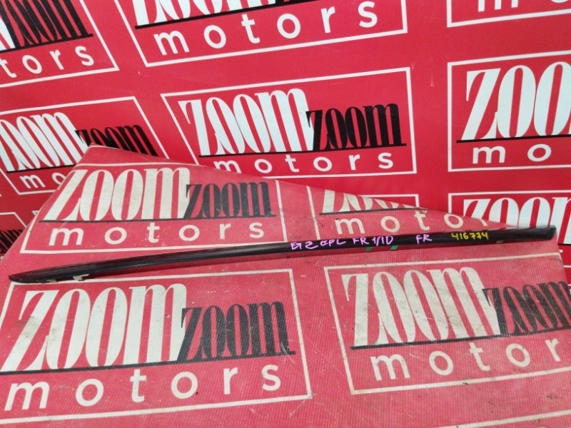 Молдинг лобового стекла, 3800 рублей, Солонцы