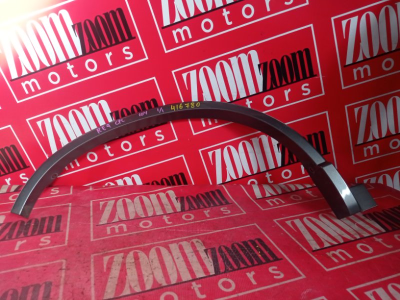 Накладка на крыло, 600 рублей, Солонцы