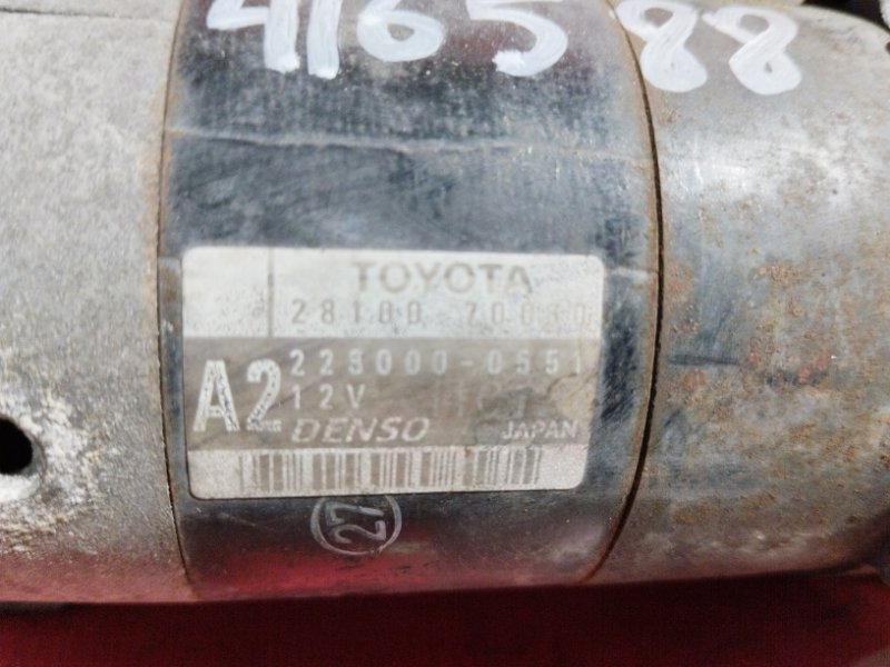 Стартер, 4800 рублей, Солонцы