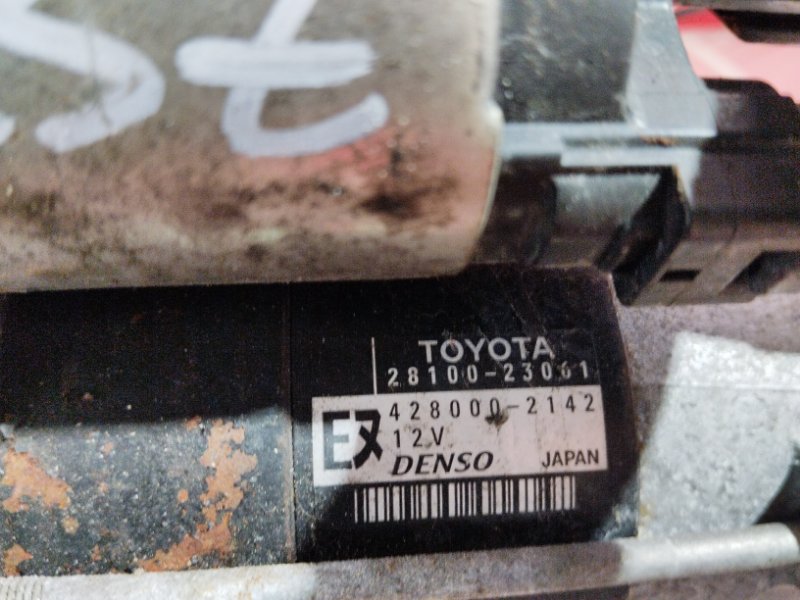 Стартер, 3500 рублей, Солонцы