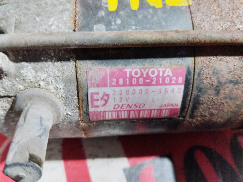 Стартер, 4800 рублей, Солонцы