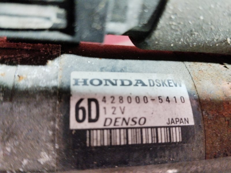 Стартер, 1900 рублей, Солонцы