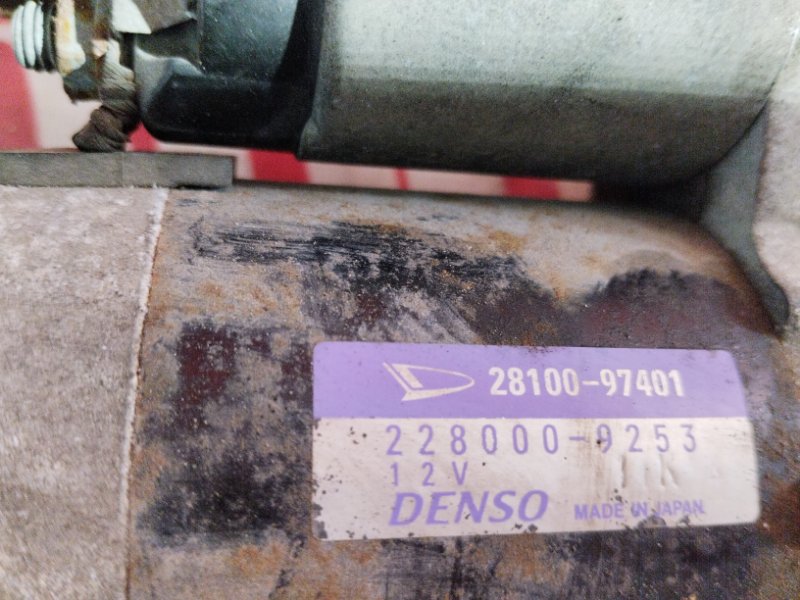 Стартер, 1900 рублей, Солонцы