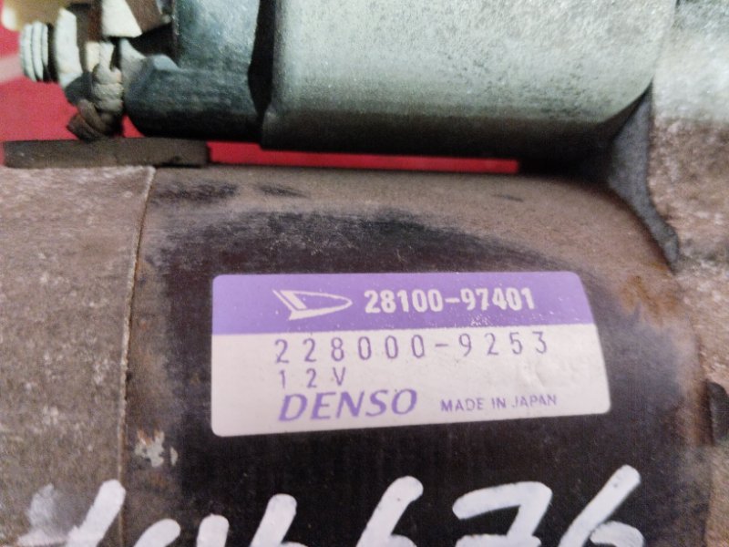 Стартер, 1900 рублей, Солонцы