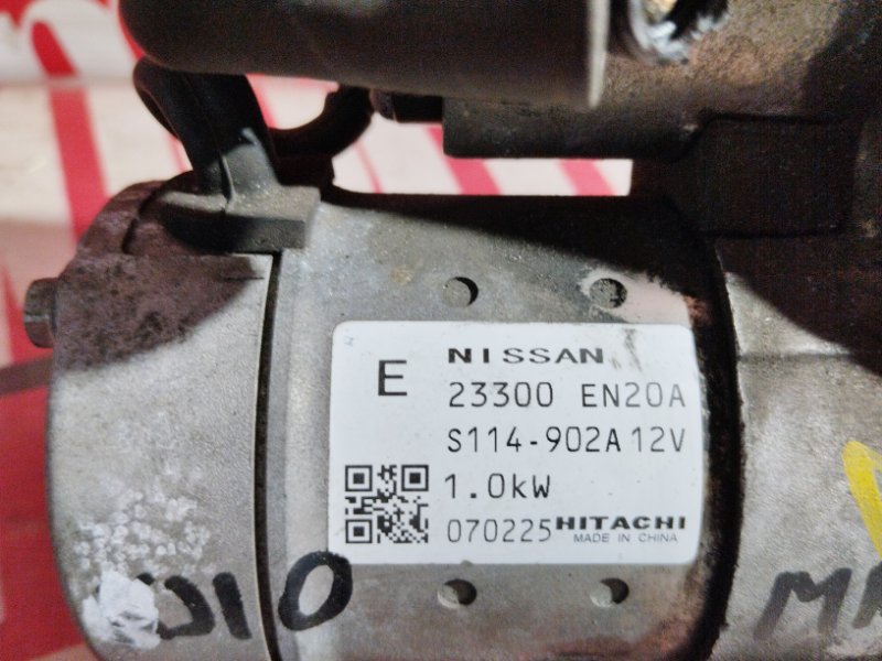 Стартер, 1200 рублей, Солонцы