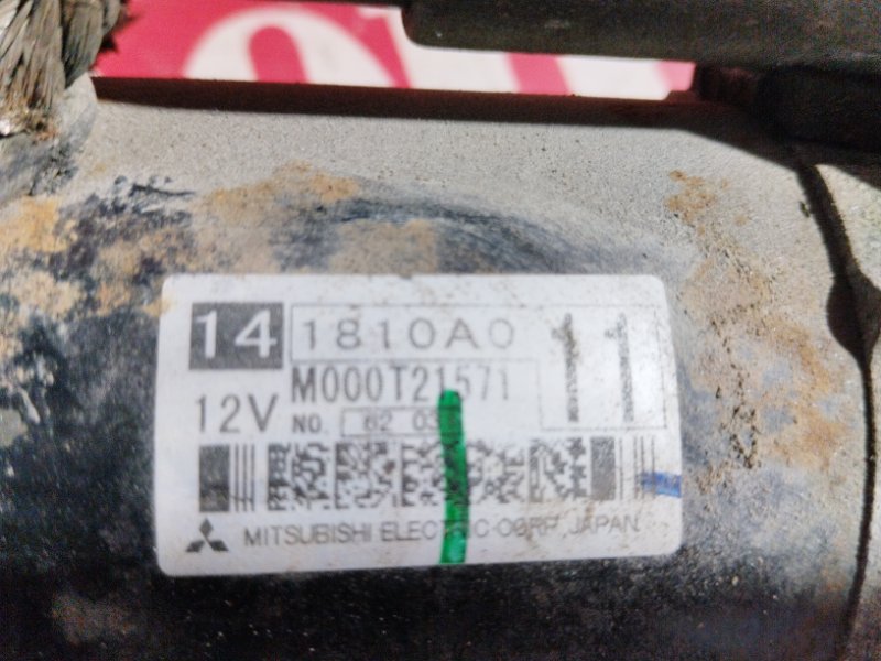 Стартер, 4800 рублей, Солонцы