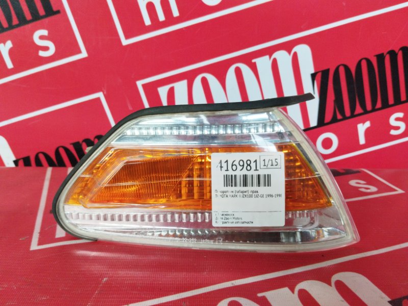 Габарит, 2500 рублей, Солонцы