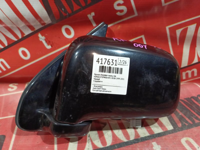 Зеркало боковое, 900 рублей, Красноярск