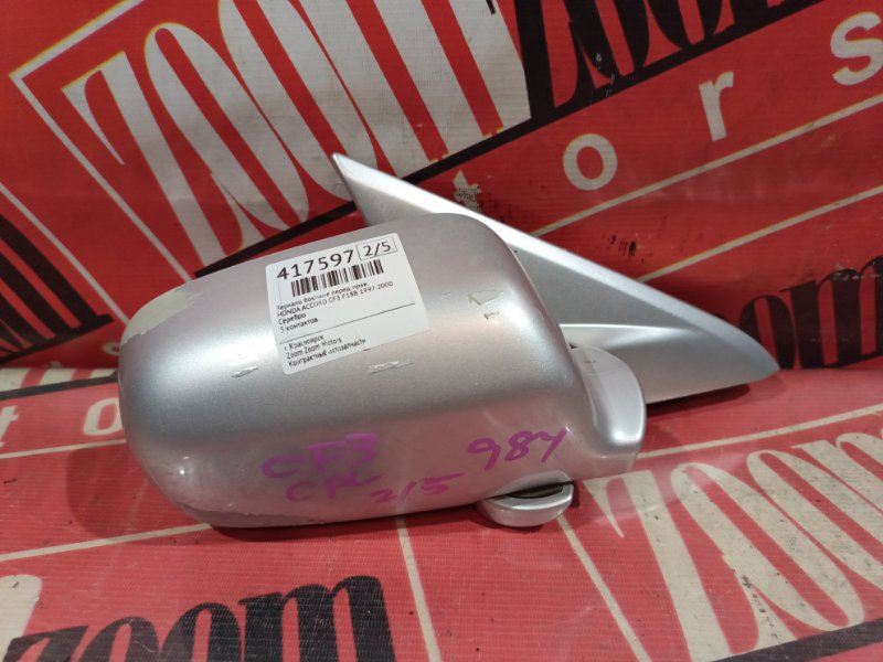 Зеркало боковое, 1900 рублей, Красноярск