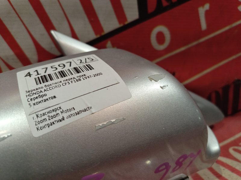 Зеркало боковое, 1900 рублей, Красноярск